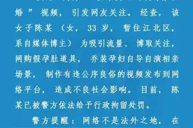 一网红伪装孕妇在公园征婚，重庆警方通报图片