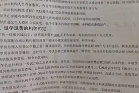 办实事｜广东网友反映学车难退款难？相关部门积极解决图片