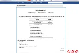 湖南理工学院拟更名为湖南理工大学！图片
