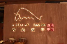 牛粉吃货节开启 舌尖牧牛全城15家门店实力宠粉啦图片