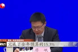 财政部：今年前2个月 财政收入延续恢复性增长态势视频封面