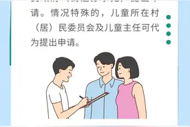 惠企利民政策问答｜事实无人抚养儿童基本生活补贴申请流程详解图片