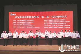惠安县召开2024年优化营商环境大会图片