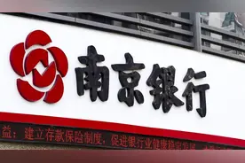 南京银行：净息差仍有下行压力，地方债务置换带来的影响总体可控图片