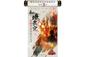 秘境武定！传统节日体验计划，快冲图片