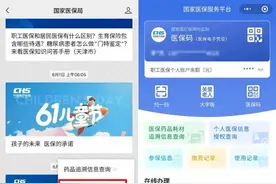 家里老人出行不方便 怎么用社保卡替他们开药？图片