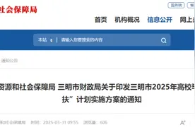 三明174个岗位！今起报名→图片