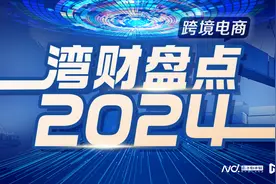 2024跨境电商四问：出海风向如何变，北美市场进或退？图片