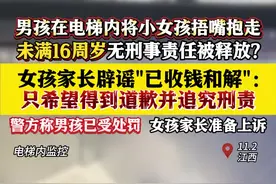 男孩在电梯内欲将小女孩捂嘴抱走 女孩家长回应图片