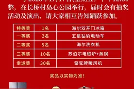 2025年屏南县文化科技卫生“三下乡”集中服务活动将在长桥村举办啦！图片