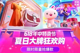 盛夏购物狂欢：唯品会618高潮期夏季潮搭、运动户外商品热卖，数万大牌爆款低至一折图片