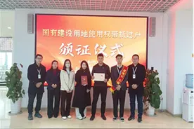 云南首宗！国有建设用地使用权“带抵押过户”在昆办理图片