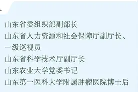 答记者问｜服务要上新，山东将打造“升级版”高层次人才服务体系图片