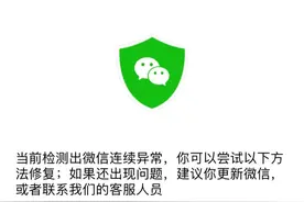 iPhone升级iOS18系统后用微信异常？苹果回应！图片