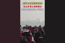 全球最大固体运载火箭在山东海上发射成功！数万人齐聚海阳凤凰广场观看图片