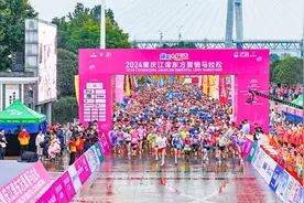 感受“大江之津”的动感！2024重庆江津东方爱情马拉松鸣枪开跑图片