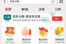 早资道 | 京东买菜更名为京东七鲜；百度回应“开盒”事件图片