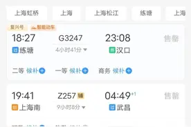 放假3天不调休！武汉部分售罄图片