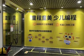 童程童美“爆雷”，广州10家门店竟有4家无证办学图片