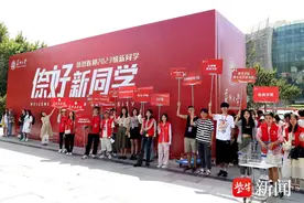 倷好！苏州大学迎来13544名2023级新生图片