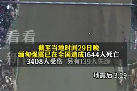 缅甸强震前后卫星对比图曝光 棚户区夷为平地图片
