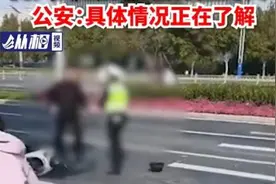 济南一男子闯入马拉松赛道后与警察冲突？历下公安：正在了解图片