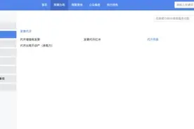 【轻松办税】如何在电子税务局作废或红冲代开发票，并申请退还预缴税款？图片