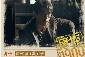 电影《唐探1900》发布白客张新成角色特辑，温州路演主创重现欢乐名场面图片
