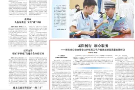 《贵州法治报·交安周刊》| 无阻畅行 细心服务——黔东南公安交警全力护航西江千户苗寨旅游高质量发展侧记图片