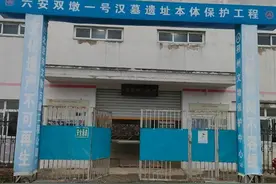 历时近四年，六安双墩一号汉墓遗址本体保护工程进入“收尾”阶段图片