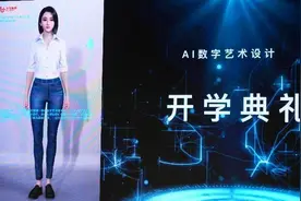 人工智能进入高校课堂，“AI数字艺术设计”微专业在沪开设图片