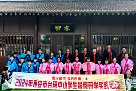 台湾中小学生西安研学实践 见证中华文明源远流长图片