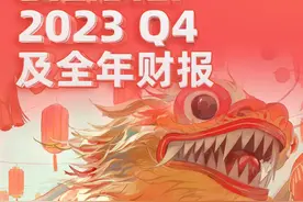 B站发布2023年Q4及全年财报：广告收入全年同比增长27%图片