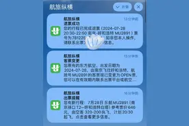 半岛聚焦丨直飞机票自动变联程，账户突增新订单？“幽灵机票”频现，谁动了我的航班？图片