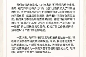 与辉同行：已下架全部虾仁相关商品，先行按照“退一赔三”的金额进行售后服务图片