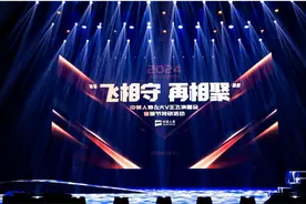 “飞相守，再相聚”——中英人寿山东分公司2024客服节活动圆满成功图片
