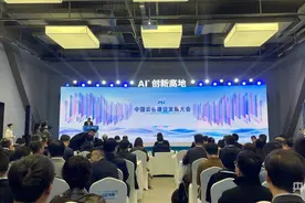在“中国云谷”看“AI+”浪潮图片