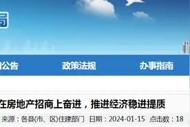 浙江省嘉兴市南湖区住建局回眸| 在房地产招商上奋进，推进经济稳进提质图片