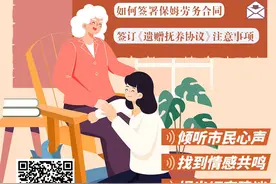 将老人托付给保姆不是万事大吉，居家请保姆，子女还得多照应图片
