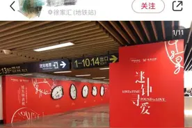 上海地铁站惊现一排“丑钟表”？网友却看泪目了……图片