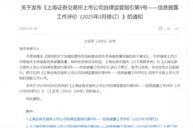 沪深交易所最新发布！今起实施图片