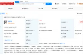 袁姗姗名下影视文化工作室注销图片