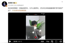 华为新形态手机真机外观曝光 果然是上下折叠？图片