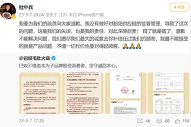 知名火锅店羊肉卷掺鸭肉最新进展！被罚没超44万元，北京朝阳市监局通报图片