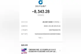 315维权丨“闲鱼”连环局骗走小伙八千元，警方介入调查视频封面