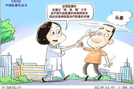 （图表·漫画）关键所在图片