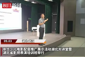张云龙来汉谈角色语言的创造：比声音更重要的是情图片