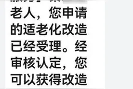 居家环境适老化改造，真香！很多老人为何“不知道”？图片
