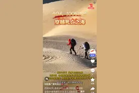 历时40天，重庆小伙和搭档穿越塔克拉玛干沙漠：人均负重八十多斤，走完都瘦了二十多斤图片