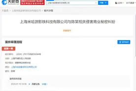 因泄漏米哈游未公开游戏内容，“星铁”内测玩家刊文致歉，此前被判赔50万图片